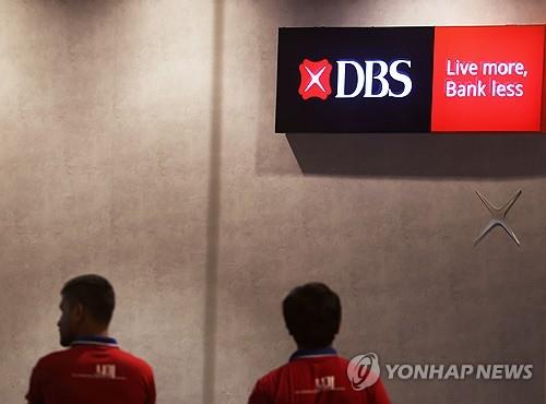DBS은행