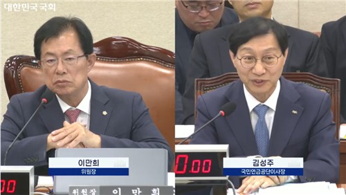 김성주 국민연금 이사장