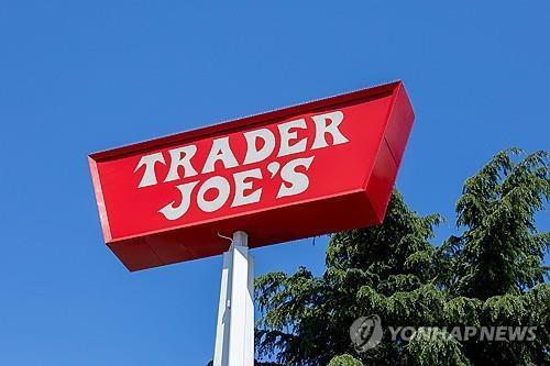 미국 캘리포니아 트레이더조 매장
