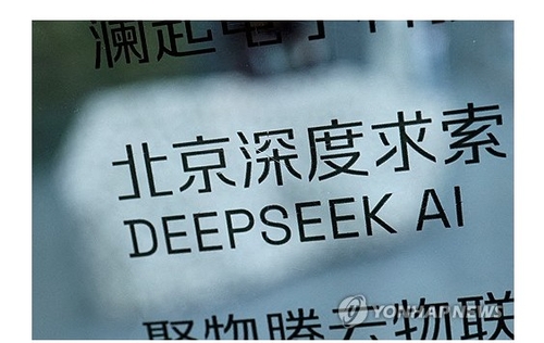 딥시크 