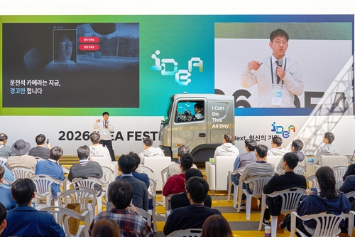 2026 아이디어 페스티벌