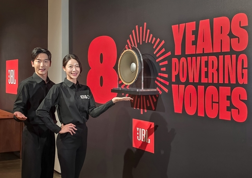 JBL 80주년 및 바워스 앤 월킨스 60주년 특별 전시관