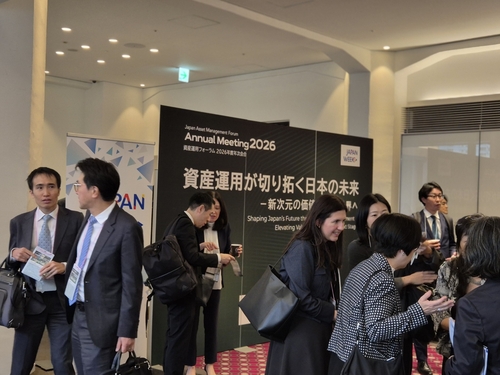 일본 자산운용 연례 포럼 2026(Japan Asset Management Forum)