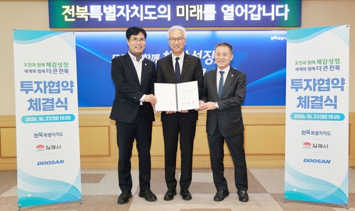 김인욱 두산 전자BG장, 이원택 전북특별자치도지사, 정성주 김제시장