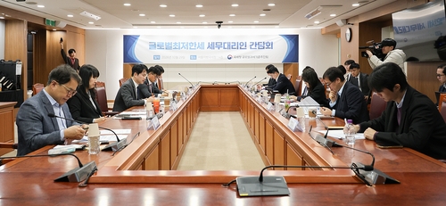 국세청, 글로벌 최저한세 세무대리인 간담회 개최