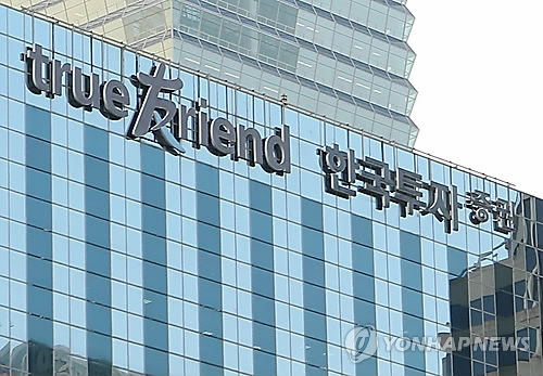 한국투자증권