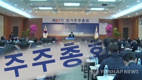 주주총회(CG)