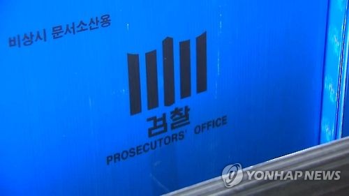 檢, 유증 의혹에 고려아연 압수수색…미래에셋증권도 동시 수색_박경은