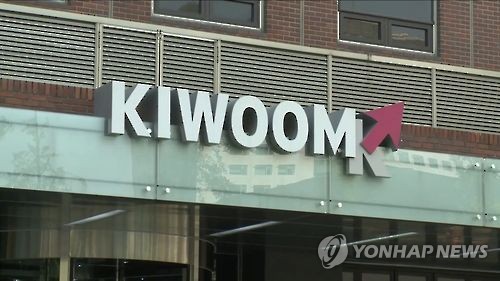 [키움증권 제2의 도약①] '9조 실탄' 생긴다…어디에 쏠지 관심_이규선