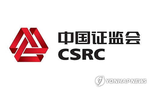 中 증권 규제 당국, IPO 계획 기업에 검사 강화한다_윤시윤