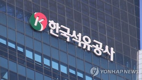석유공사, 14억달러 글로벌본드 발행 성공_피혜림