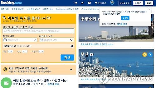 부킹홀딩스, 3분기 호실적에 시간외거래서 4%↑_김지연