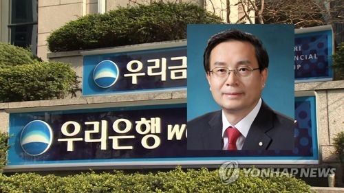 [우리銀 부정대출] '절대 권력' 앞에선 이사회도 '멈춤'_정원