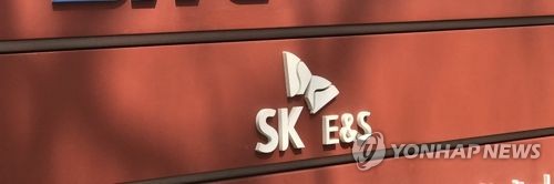 SK E&S, 회사채 수요예측에 모집액 5배 넘게 몰려_박준형