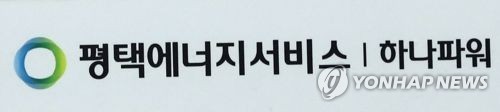 등급 상향 청신호 켠 평택에너지서비스, 수요예측 '흥행' 정조준_박준형