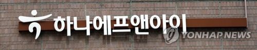 하나에프앤아이