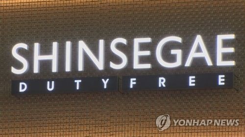 신세계면세점, 신라면세점 이어 인천공항 일부 사업권 반납(종합)_정필중