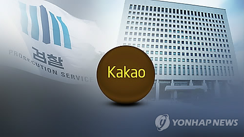 카카오, 김범수 참석한 CEO 회의 개최…"최고 비상 단계"_김학성