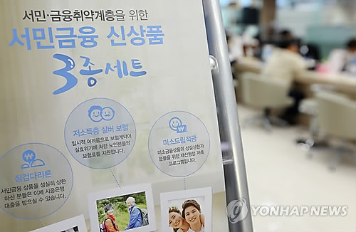 '서민금융 잇다' 두달만에 36만명 혜택…"상품 100개로 확대"_정원