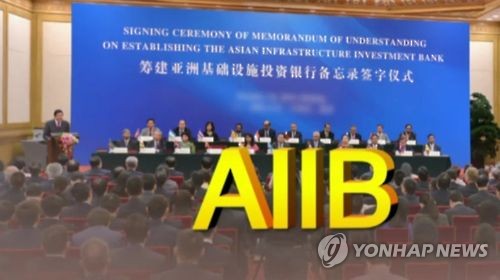 기재차관, AIIB 연차총회 참석…"그린뱅크로 자리매김해야"_박준형