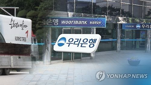 우리은행 경영실태평가 결과 하반기로…금감원장 교체 변수 되나_이현정