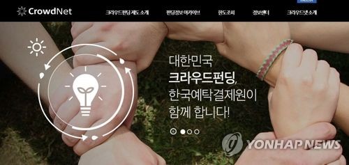 시들한 크라우드펀딩 인기에…우리종금, 관련 사업 중단_이미란