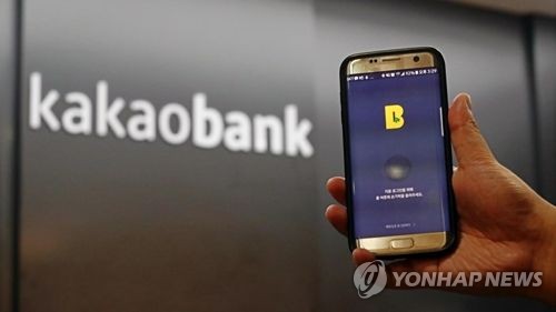 카카오뱅크, 내일부터 정기예금·자유적금 기본금리 0.05%p 인하_한상민