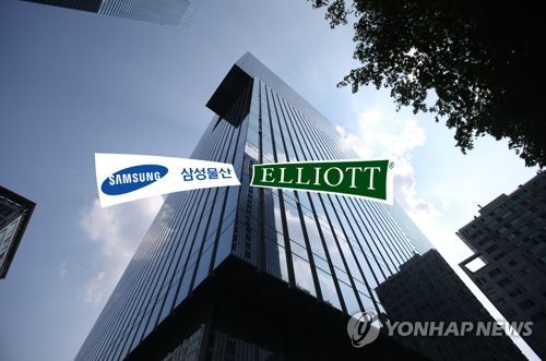 엘리엇, 삼성물산 267억 약정금 청구소송 2심도 패소(상보)_김학성