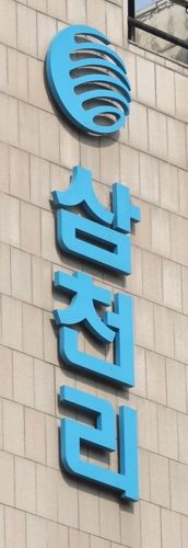 삼천리, 회사채 수요예측서 '-9bp' 달성…시장 변곡점에도 강세_피혜림