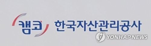 캠코펀드, '진성매각 논란' 선긋기…"우선매수권 악용 불가"_정원