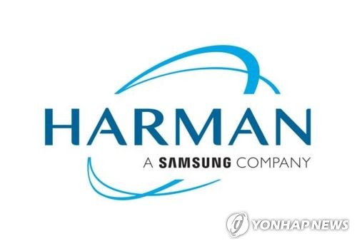 하만(Harman)
