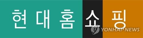 현대홈쇼핑, 3분기 영업이익 168억원·43.7%↓…예상치 하회_박준형