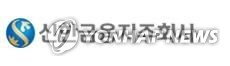신한금융지주회사