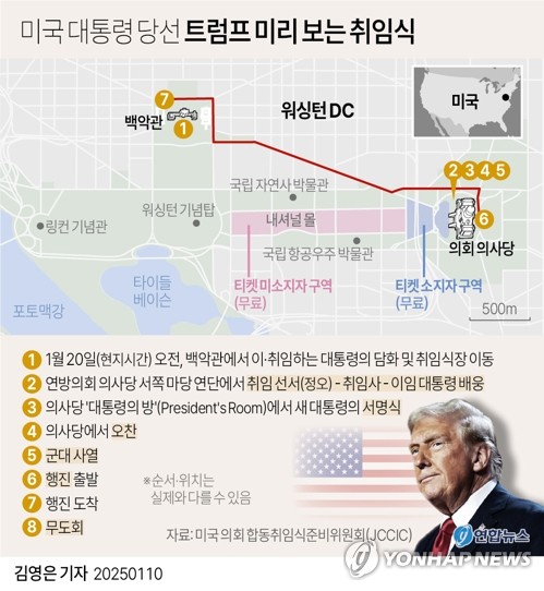 "트럼프 2기 행정명령 증시 불확실성 커질 것…日 통화정책 주목"_장순환