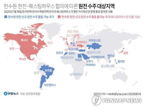 원전 '굴욕 계약' 논란…증권가는 "이미 알려진 내용, 저가 매수 기회"_박경은