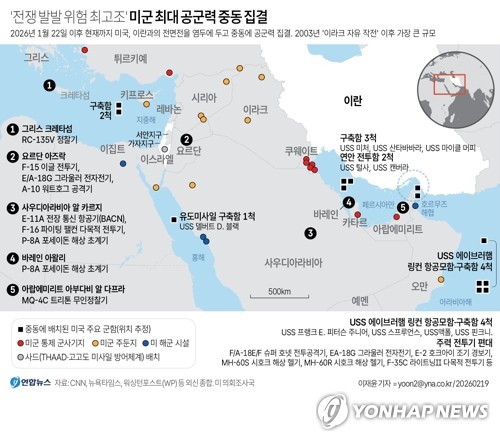 주이란대사관 "미국 대이란 공격 가능성…신속 출국 권고"_황남경