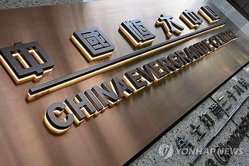 中 헝다 심리, 오는 12월 4일로 연기_강수지