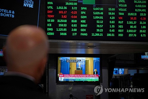 뉴욕증권거래소
