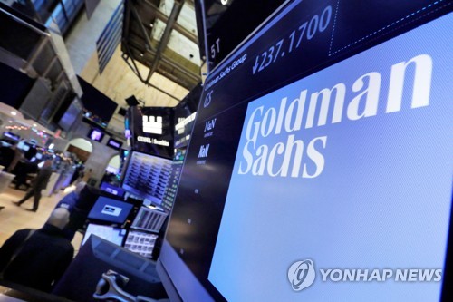 골드만삭스