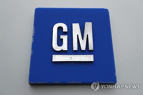 GM, 미시간 공장서 1천300명 감원 계획_문정현