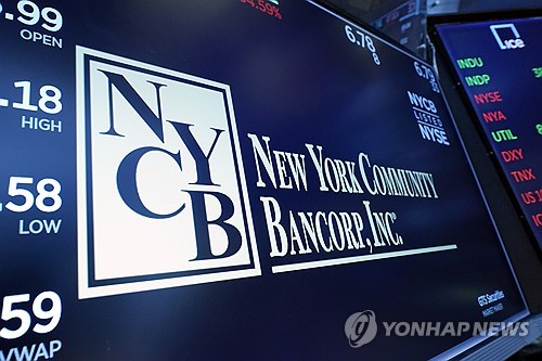 뉴욕커뮤니티뱅코프, 10억달러 이상 조달…주가 30%↑_윤영숙