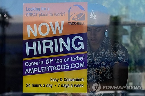 미국 프랜차이즈의 구인 공고
