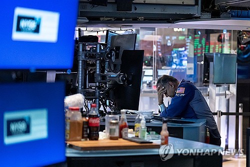 뉴욕증권거래소