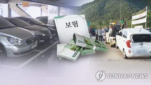 자동차보험