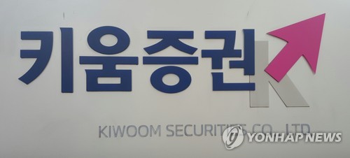 "저비용·통합관리 무기"…키움증권, 퇴직연금 시장 출사표_이규선