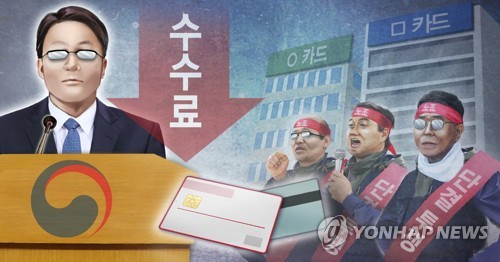 카드사 가맹점 수수료 또 내리나…적격비용 산출 작업 돌입_황남경