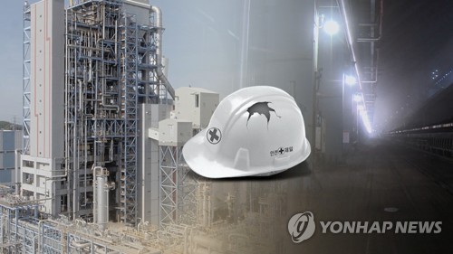 산업재해