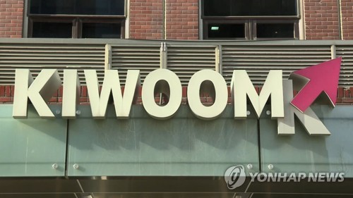 [키움증권 제2의 도약③] 'IT 명가'의 전산사고 오점…과태료로 끝난다지만_박경은