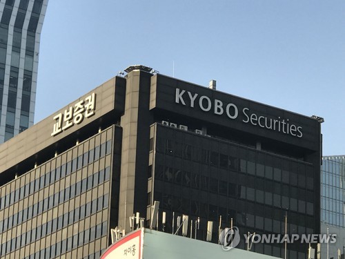 교보증권