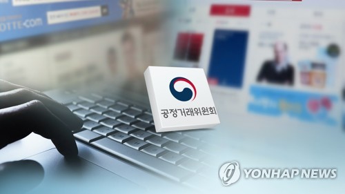 공정위, 8개 오픈마켓과 간담회…정산 실태 점검_이효지
